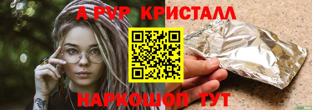 A PVP VHQ Новороссийск