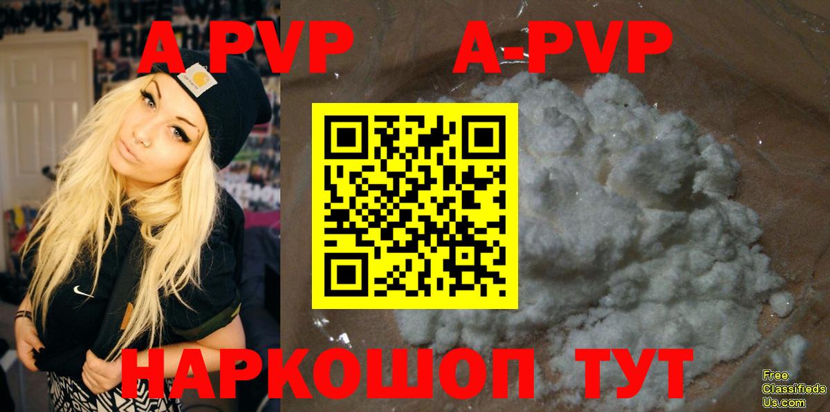 APVP VHQ  A PVP Соль  Новороссийск  Alpha-PVP  Вход с VPN 