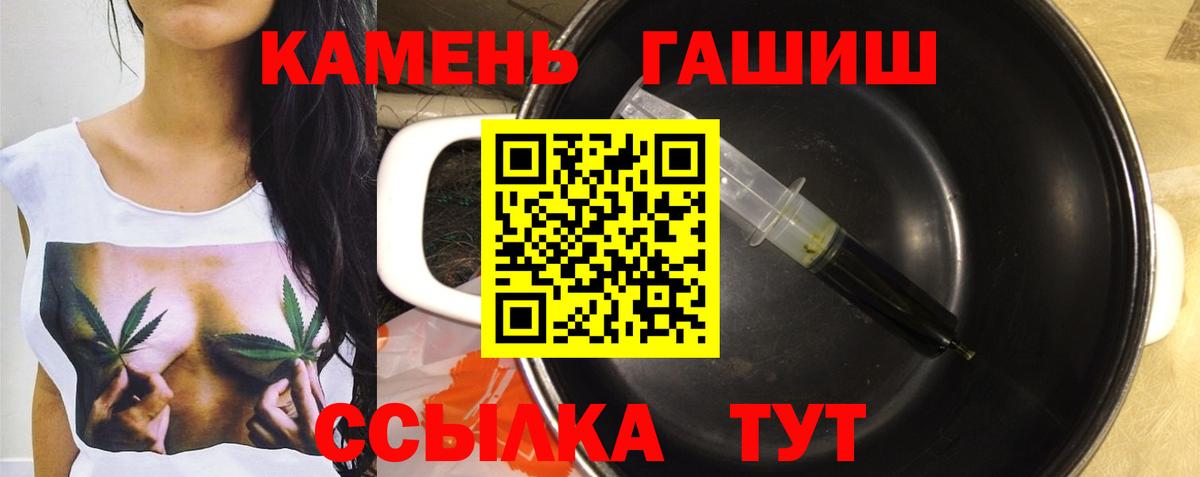 ГАШИШ гашик  ГАШ  Новороссийск  Гашиш AMNESIA HAZE  Вход с VPN 