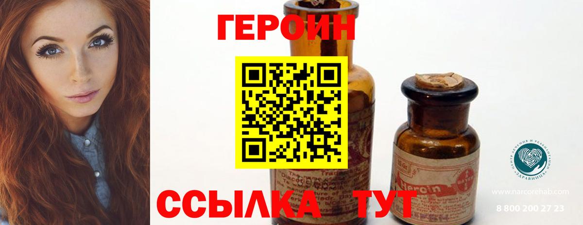 Героин гречка Новороссийск