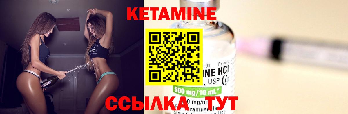 Кетамин VHQ  Вход с VPN  Новороссийск  Кетамин VHQ 