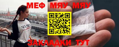 меф VHQ Старая Купавна