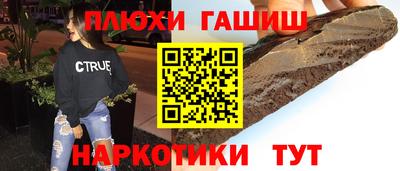 прущая мука Сланцы