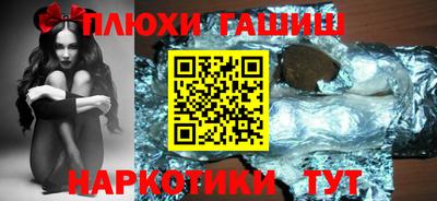 прущая мука Сланцы