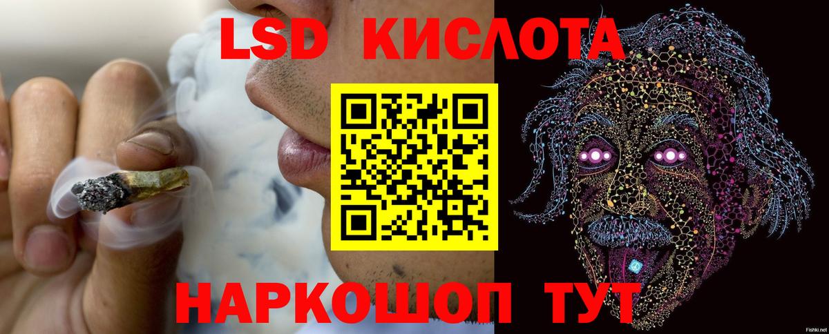 ЛСД экстази кислота Новороссийск