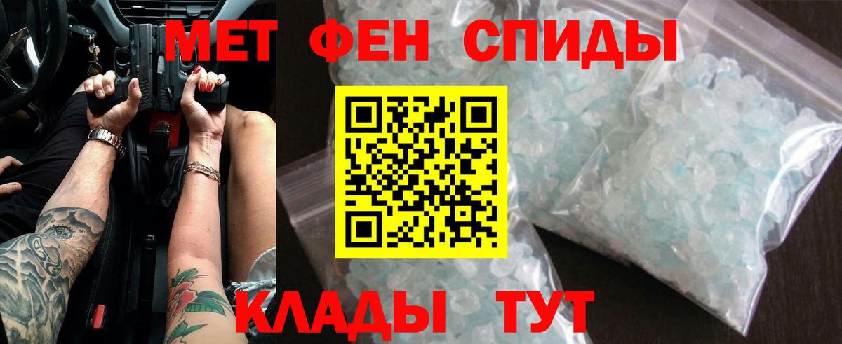Новороссийск  Метамфетамин Декстрометамфетамин 99.9%  Вход с VPN  Метамфетамин Декстрометамфетамин 99.9% 