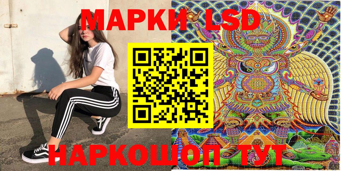 Новороссийск  Марки NBOMe  Вход с VPN  Наркотические марки 1500мкг 
