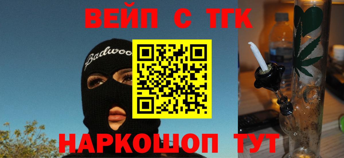 Новороссийск  Дистиллят ТГК жижа  Вход с VPN 