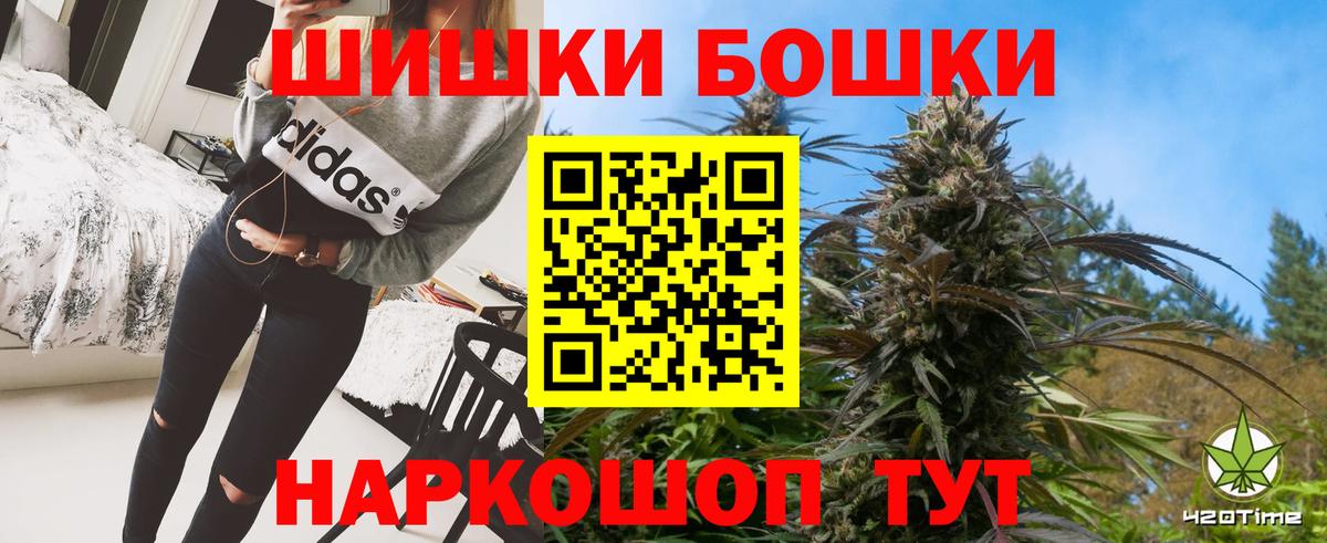 Конопля AK-47  Вход с VPN  Шишки марихуана индика  Новороссийск  Бошки Шишки Ganja 
